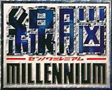 Sennou Millennium logo for WonderSwan